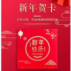 Chinese New Year Holiday Notice
